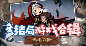 跌入败者组